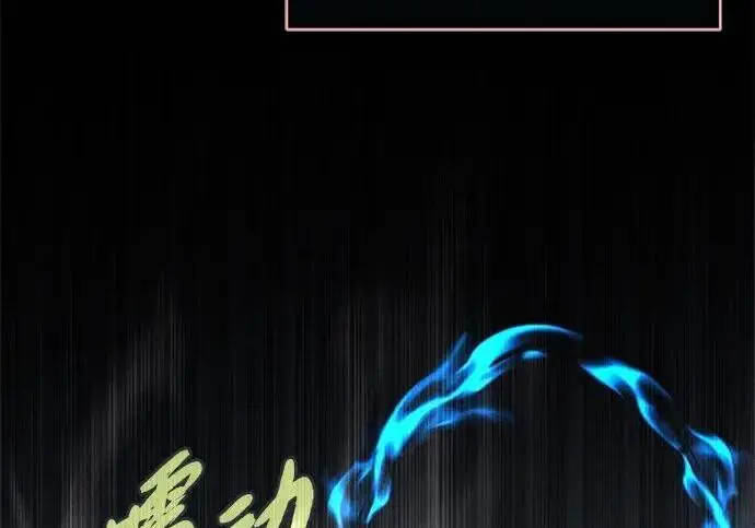 《66666年后复活的黑魔法师》第188话 蛊惑图11
