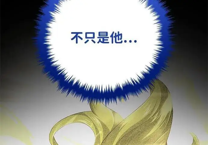 《66666年后复活的黑魔法师》第188话 蛊惑图113
