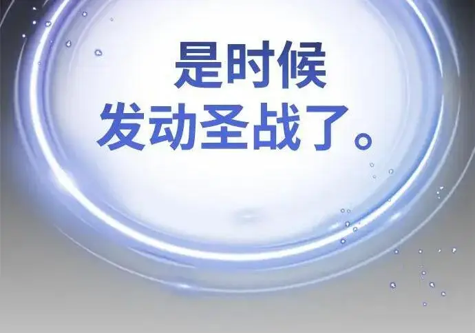 《66666年后复活的黑魔法师》第188话 蛊惑图117