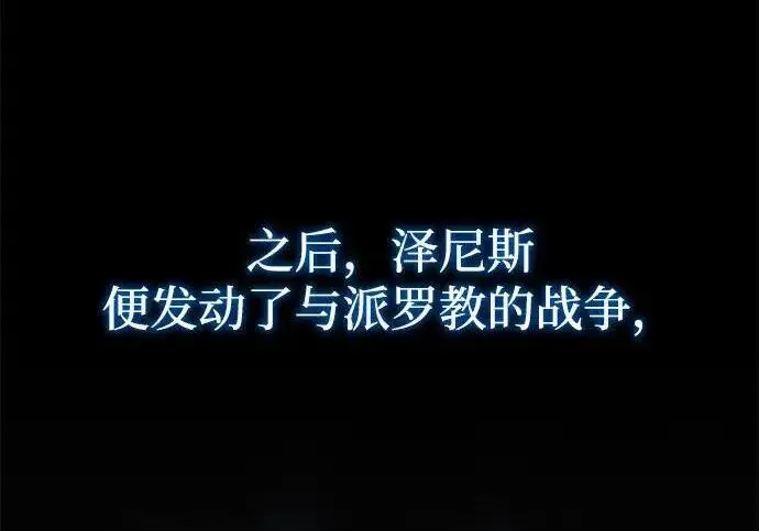 《66666年后复活的黑魔法师》第188话 蛊惑图121