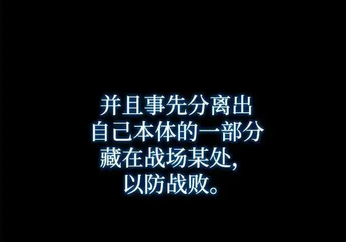 《66666年后复活的黑魔法师》第188话 蛊惑图125