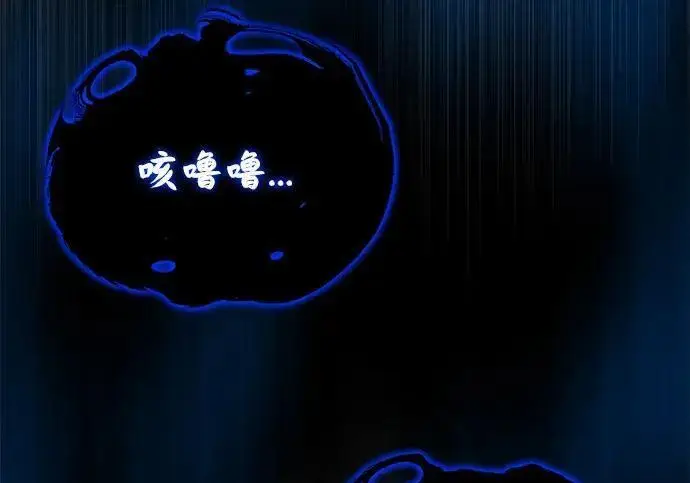 《66666年后复活的黑魔法师》第188话 蛊惑图135
