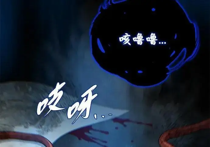 《66666年后复活的黑魔法师》第188话 蛊惑图136