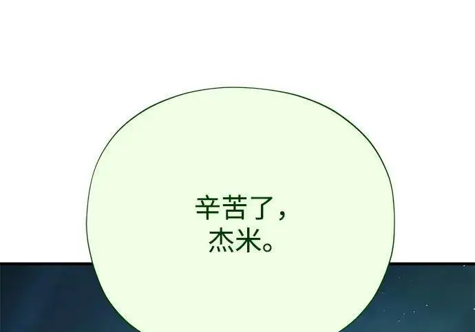 《66666年后复活的黑魔法师》第188话 蛊惑图144