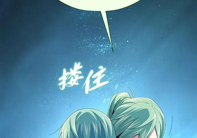 《66666年后复活的黑魔法师》第188话 蛊惑图145