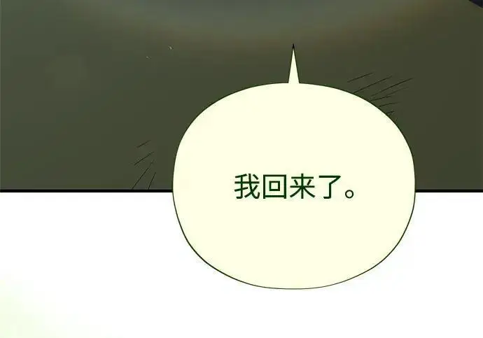 《66666年后复活的黑魔法师》第188话 蛊惑图152