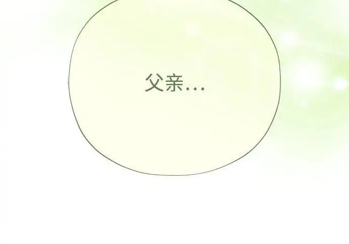 《66666年后复活的黑魔法师》第188话 蛊惑图154