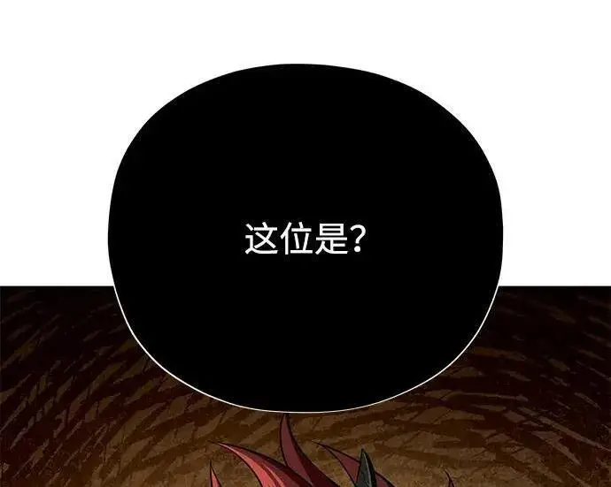 《66666年后复活的黑魔法师》第188话 蛊惑图159