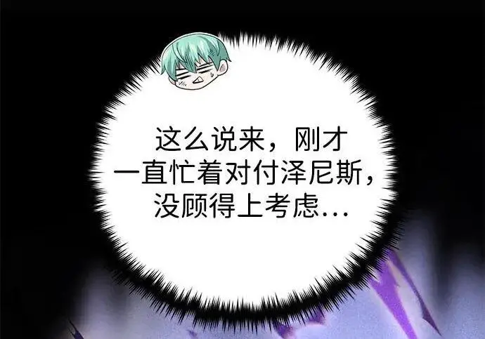 《66666年后复活的黑魔法师》第188话 蛊惑图165