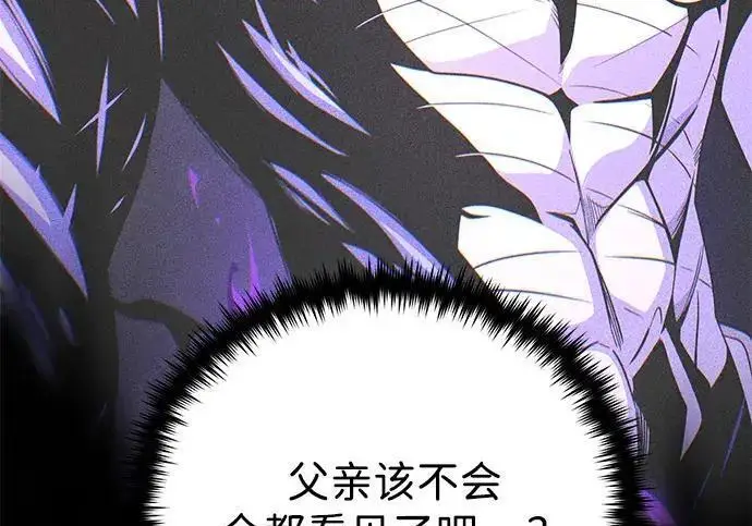 《66666年后复活的黑魔法师》第188话 蛊惑图168