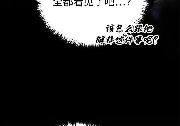 《66666年后复活的黑魔法师》第188话 蛊惑图169