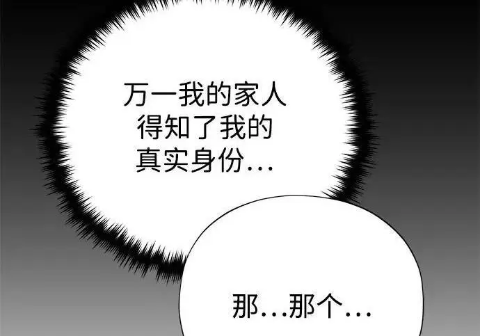 《66666年后复活的黑魔法师》第188话 蛊惑图170