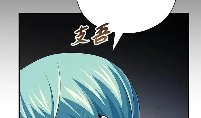 《66666年后复活的黑魔法师》第188话 蛊惑图171