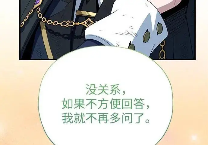 《66666年后复活的黑魔法师》第188话 蛊惑图173