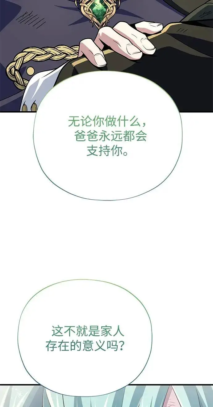 《66666年后复活的黑魔法师》第188话 蛊惑图176