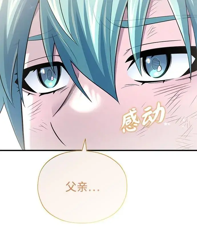 《66666年后复活的黑魔法师》第188话 蛊惑图177