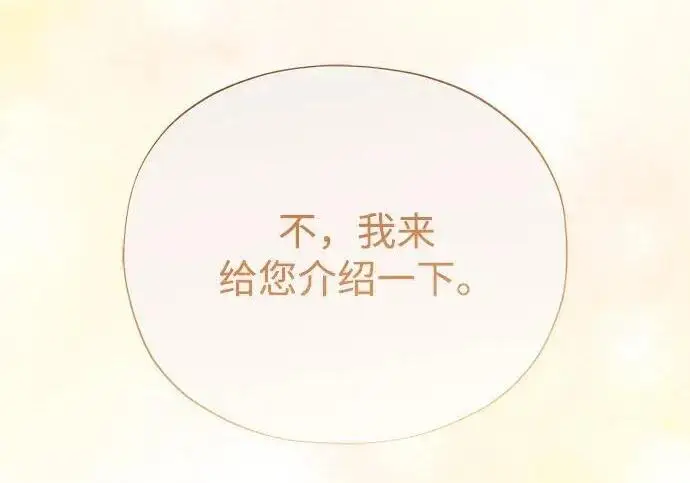 《66666年后复活的黑魔法师》第188话 蛊惑图179
