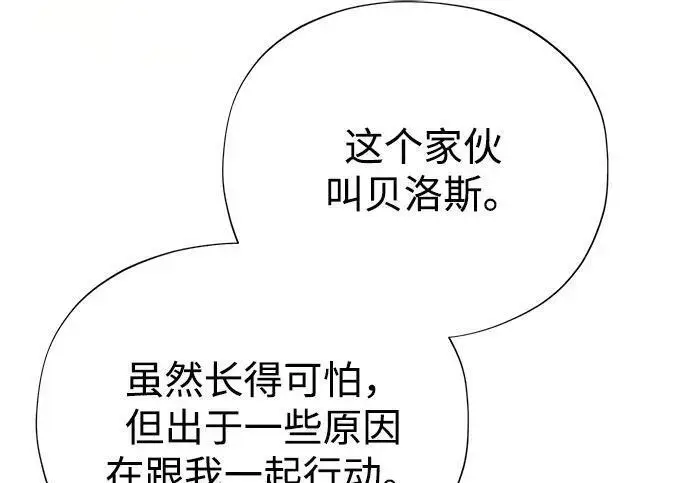 《66666年后复活的黑魔法师》第188话 蛊惑图181