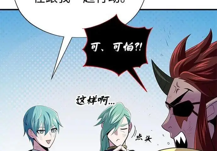 《66666年后复活的黑魔法师》第188话 蛊惑图182