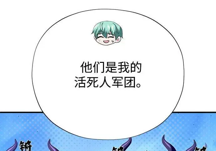 《66666年后复活的黑魔法师》第188话 蛊惑图185