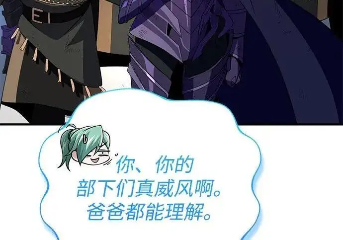 《66666年后复活的黑魔法师》第188话 蛊惑图187