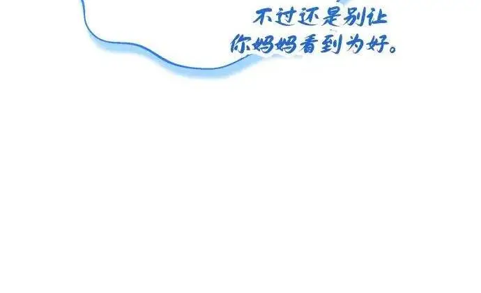 《66666年后复活的黑魔法师》第188话 蛊惑图188