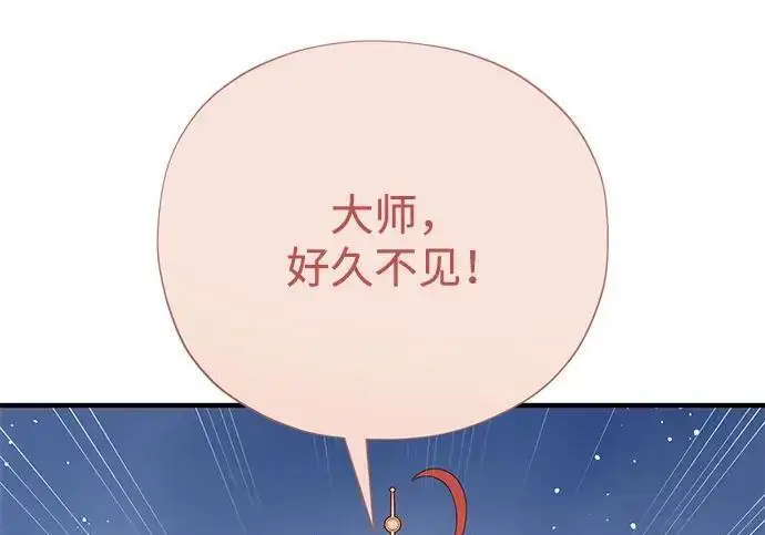 《66666年后复活的黑魔法师》第188话 蛊惑图189
