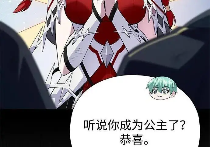 《66666年后复活的黑魔法师》第188话 蛊惑图191
