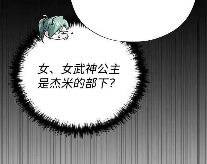 《66666年后复活的黑魔法师》第188话 蛊惑图192
