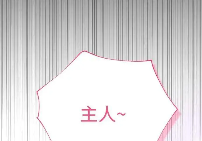 《66666年后复活的黑魔法师》第188话 蛊惑图193