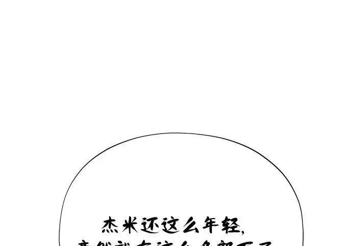 《66666年后复活的黑魔法师》第188话 蛊惑图197