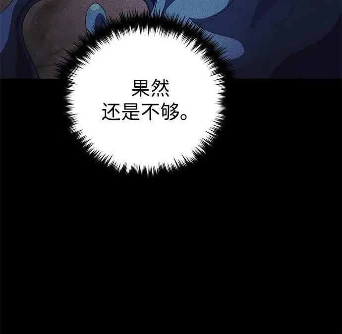 《66666年后复活的黑魔法师》第188话 蛊惑图20