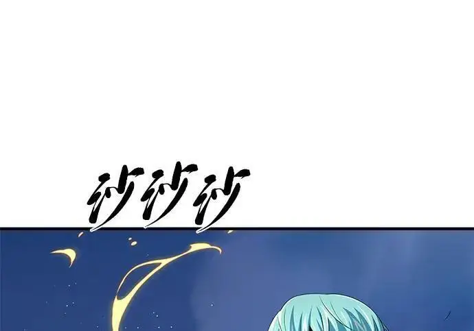 《66666年后复活的黑魔法师》第188话 蛊惑图209