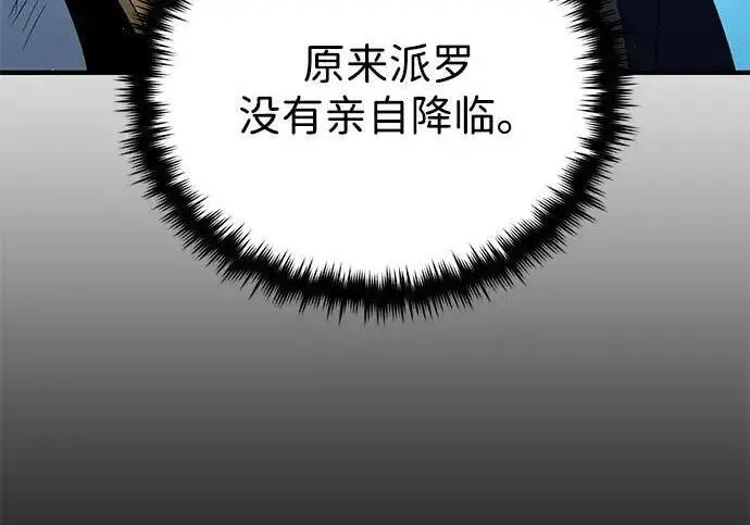 《66666年后复活的黑魔法师》第188话 蛊惑图211