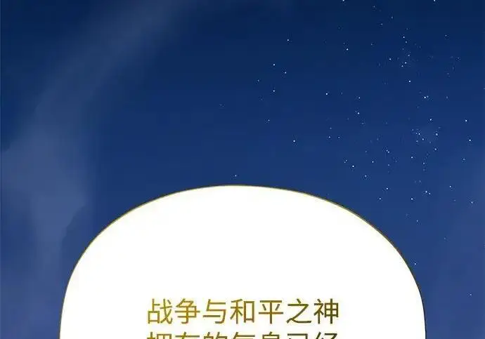 《66666年后复活的黑魔法师》第188话 蛊惑图219