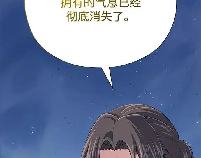 《66666年后复活的黑魔法师》第188话 蛊惑图220