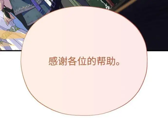《66666年后复活的黑魔法师》第188话 蛊惑图229