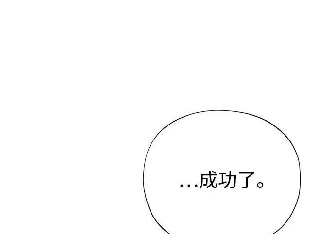 《66666年后复活的黑魔法师》第188话 蛊惑图230