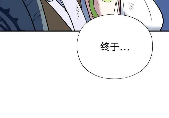 《66666年后复活的黑魔法师》第188话 蛊惑图233