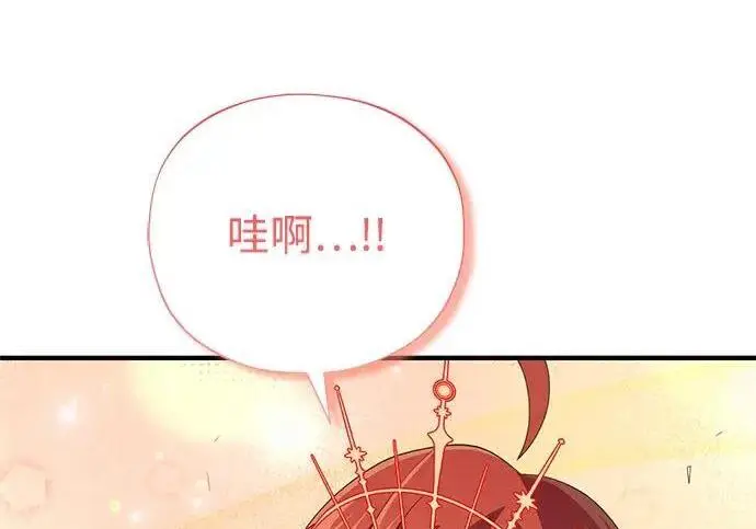 《66666年后复活的黑魔法师》第188话 蛊惑图234