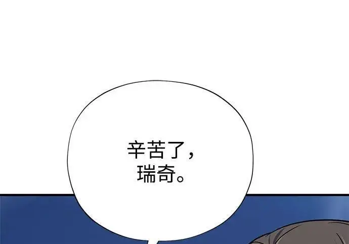 《66666年后复活的黑魔法师》第188话 蛊惑图241