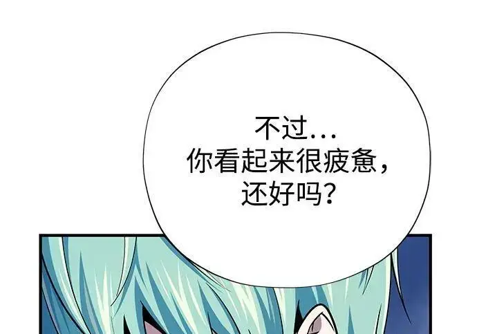 《66666年后复活的黑魔法师》第188话 蛊惑图245