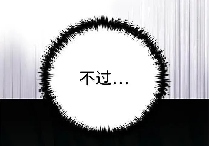 《66666年后复活的黑魔法师》第188话 蛊惑图249