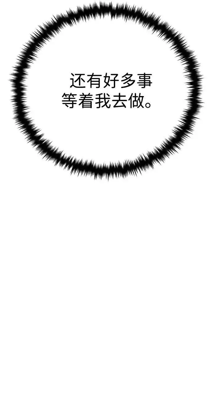 《66666年后复活的黑魔法师》第188话 蛊惑图253