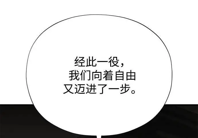 《66666年后复活的黑魔法师》第188话 蛊惑图264