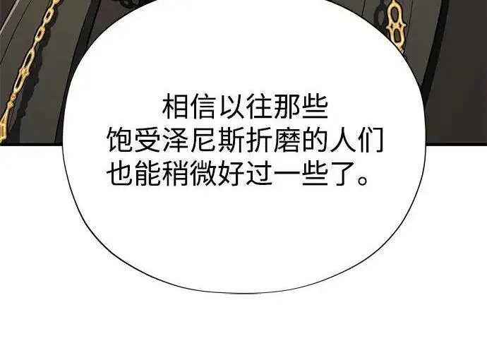 《66666年后复活的黑魔法师》第188话 蛊惑图267