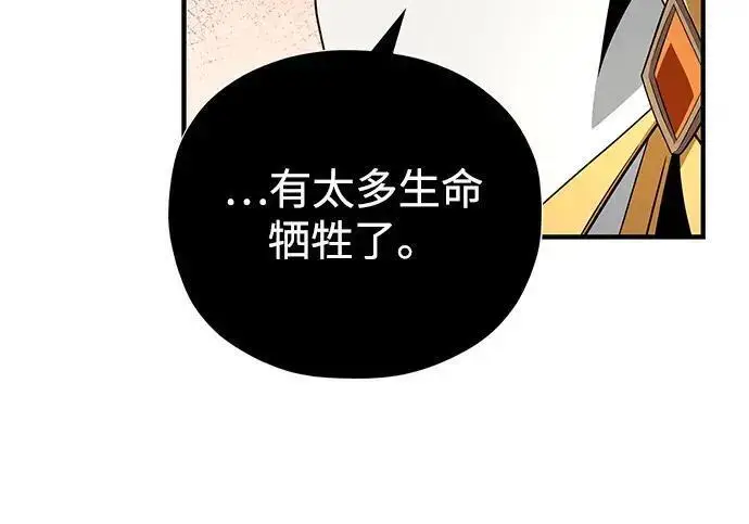 《66666年后复活的黑魔法师》第188话 蛊惑图270