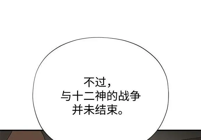 《66666年后复活的黑魔法师》第188话 蛊惑图271