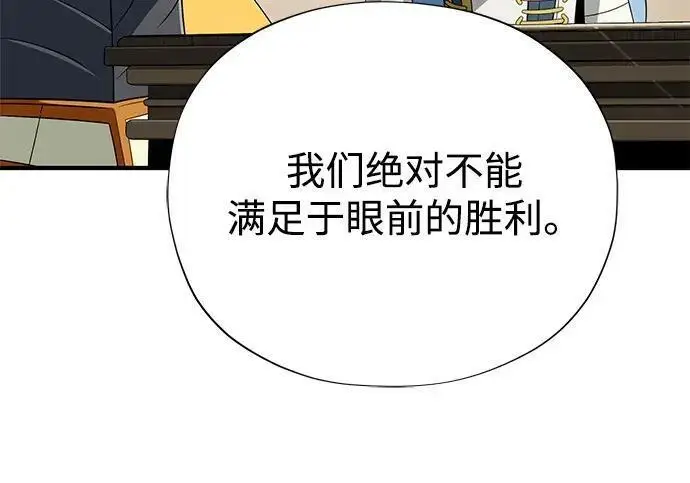 《66666年后复活的黑魔法师》第188话 蛊惑图273