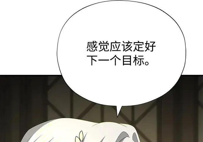 《66666年后复活的黑魔法师》第188话 蛊惑图281